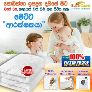 Generic 6X3 Bed Waterproof Mattress Protector