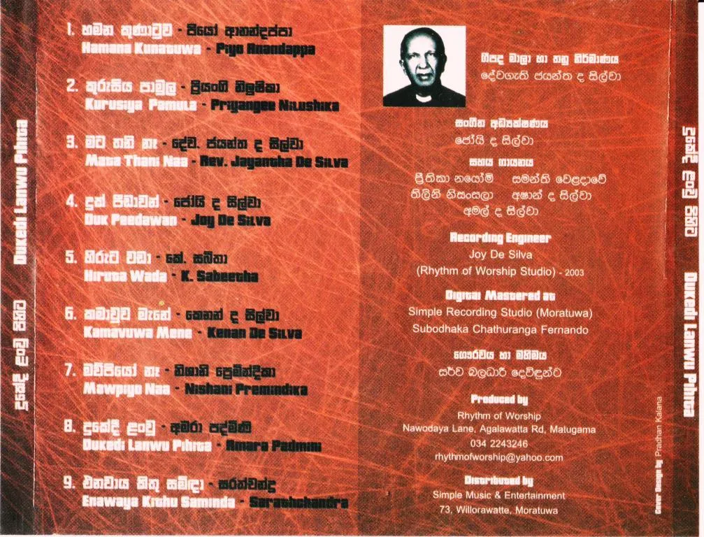Dukedee Lanwu Pihita Audio CD - image 2