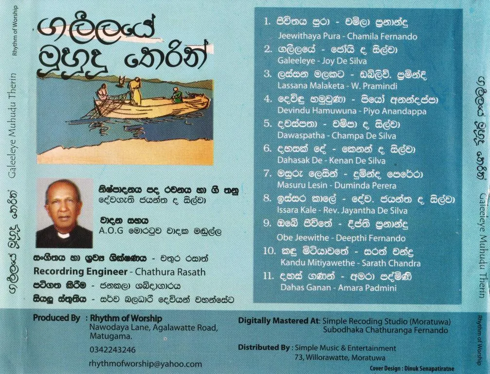 Galeelaye Muhudu Therin Christian Gospel Audio CD - image 2