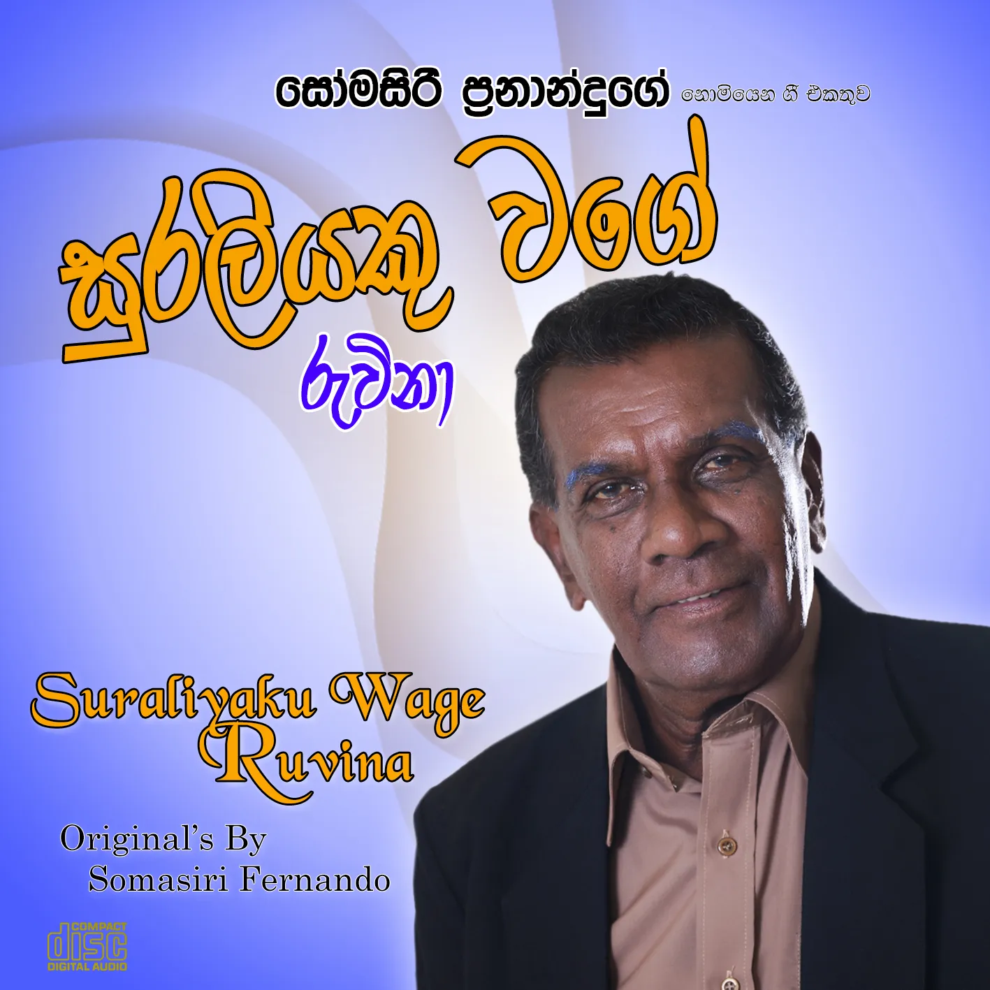 Somasiri Fernando Suraliyaku Wage Ruvina Audio CD