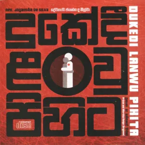 Dukedee Lanwu Pihita Audio CD
