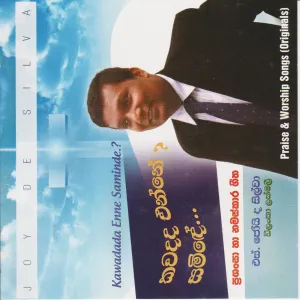Generic Enne Saminde Sinhala Christian Gospel Audio Cd