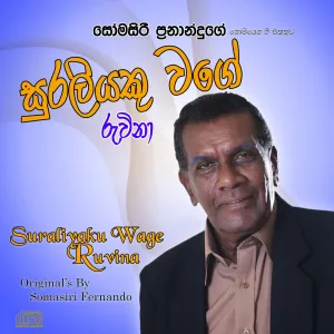 Somasiri Fernando Suraliyaku Wage Ruvina Audio CD