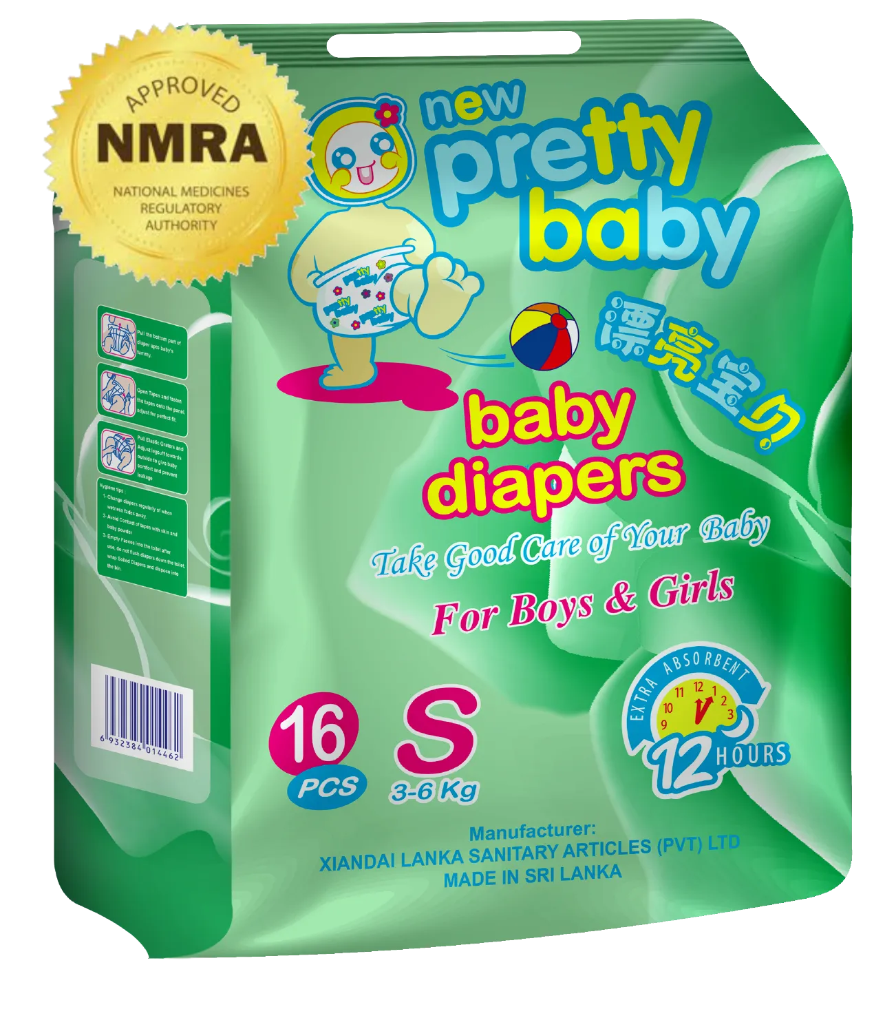 Pretty Baby Disposable Baby Diapers Small Size 12-hour Absorbency