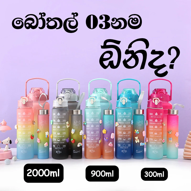 Generic 3-in-1 Water Bottle Set with Motivational Features