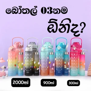 Generic 3-in-1 Water Bottle Set with Motivational Features