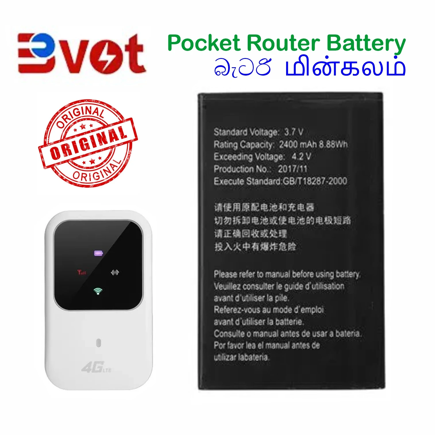 Bvot Pocket Router Battey - 2400mAh - image 1