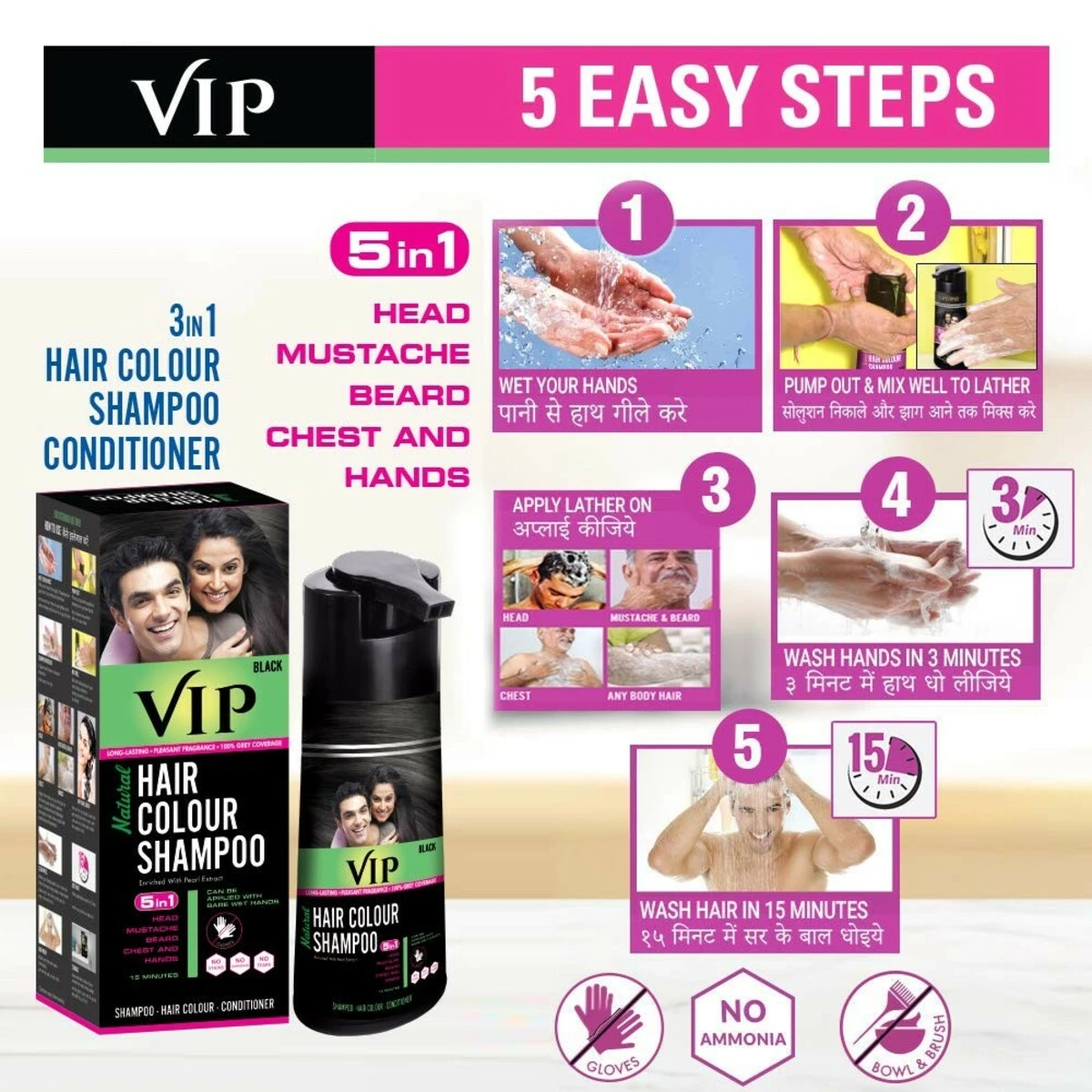 VIP 3 in 1 Hair Color Shampoo Ammonia Free