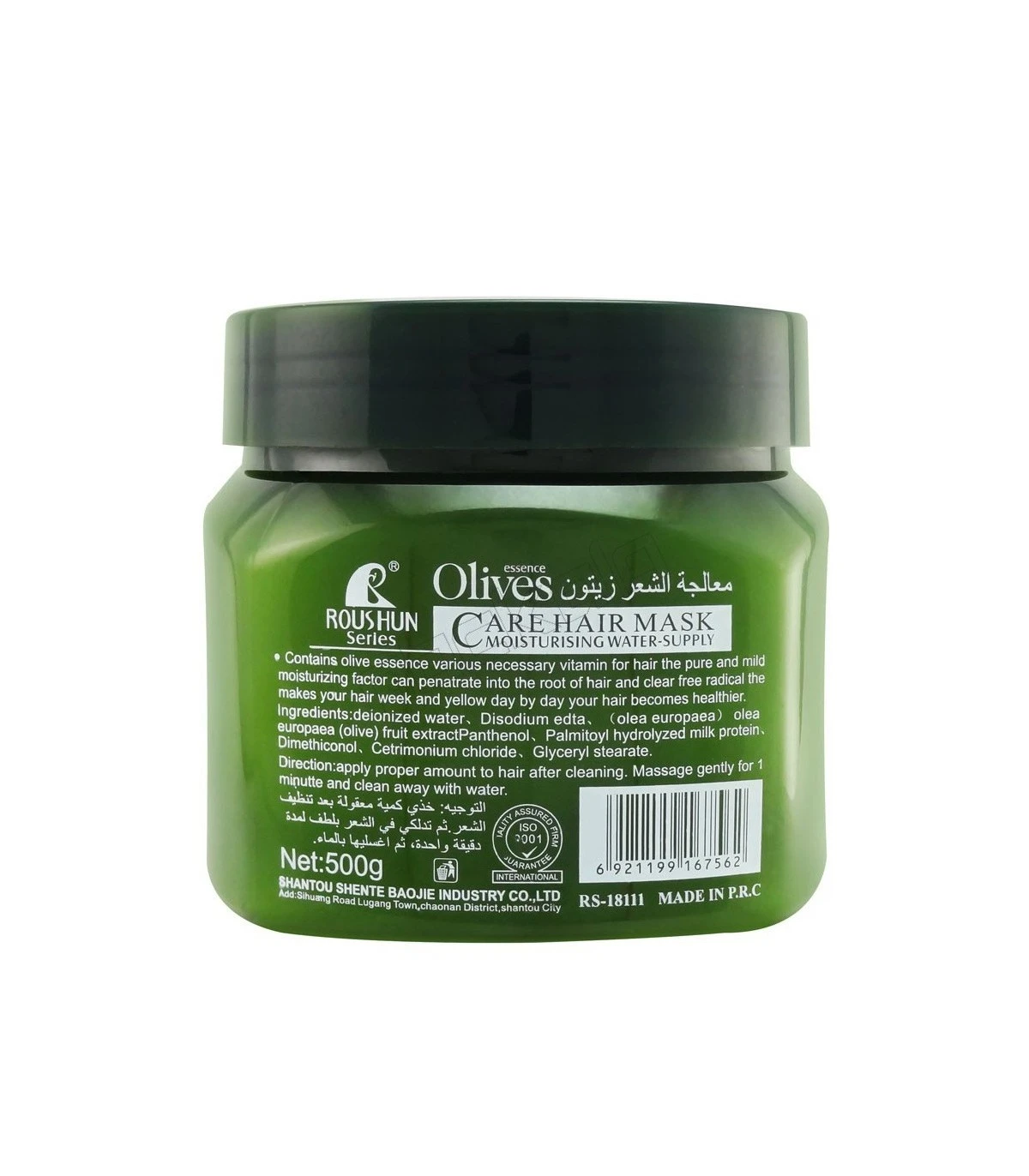 Roushun Olive Essence Hair Care Mask 500g Hair Treatment - image 5
