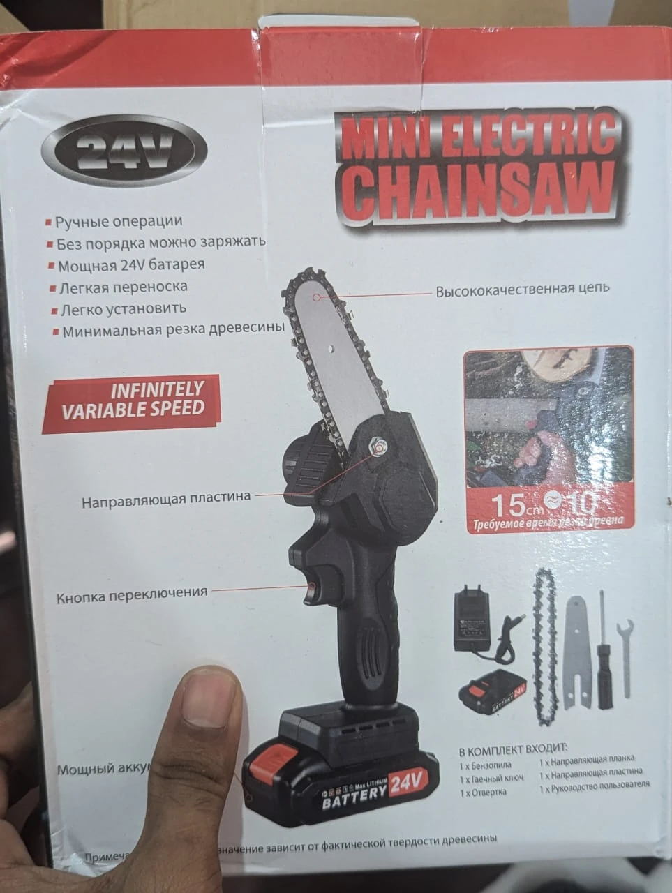 Generic MCS-108 6-Inch Cordless Chainsaw - image 7