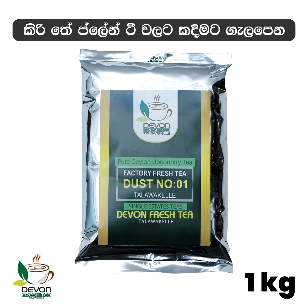Devon Dust No 01 Premium Black Tea 1kg