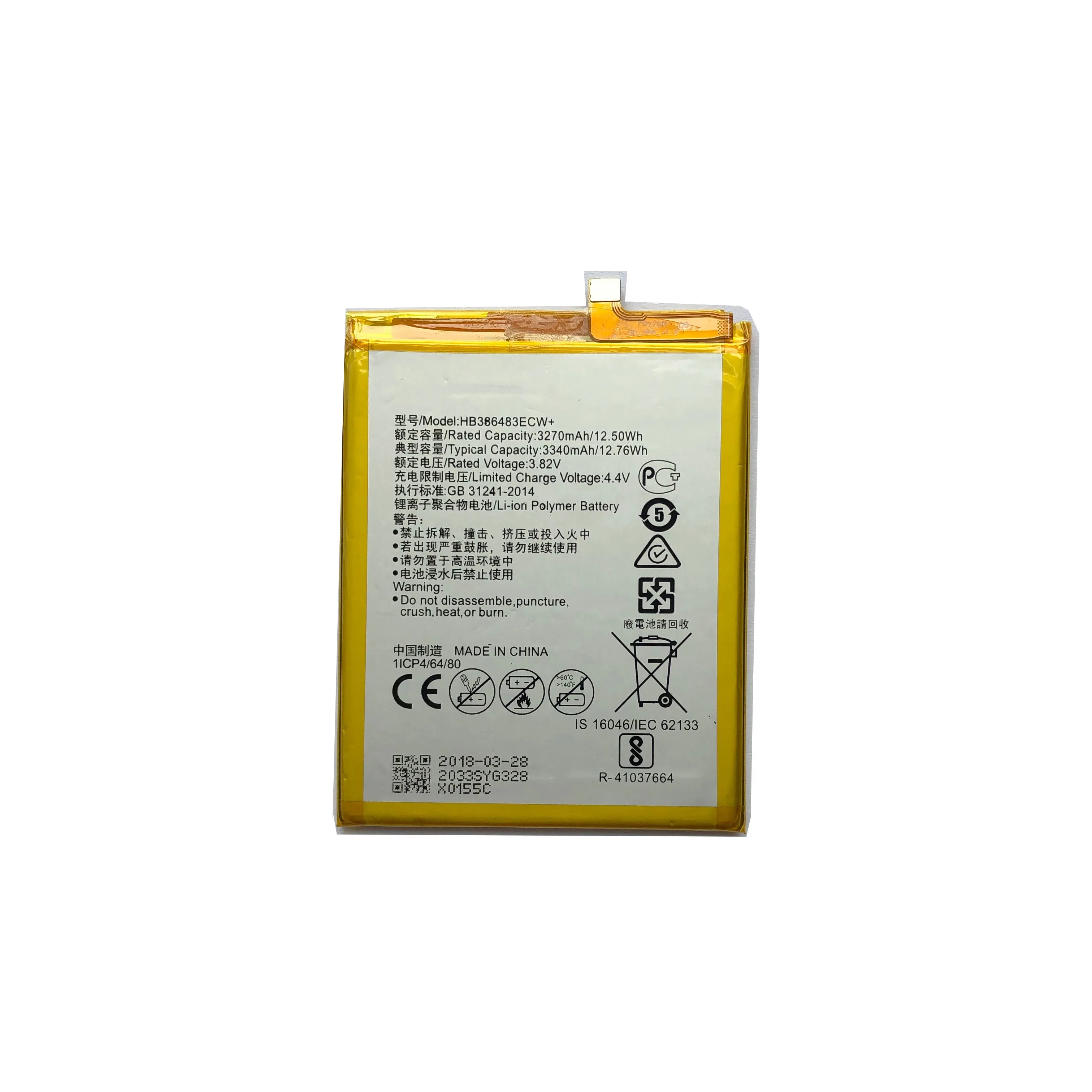 Huawei GR5 2017 Phone Battery - image 3