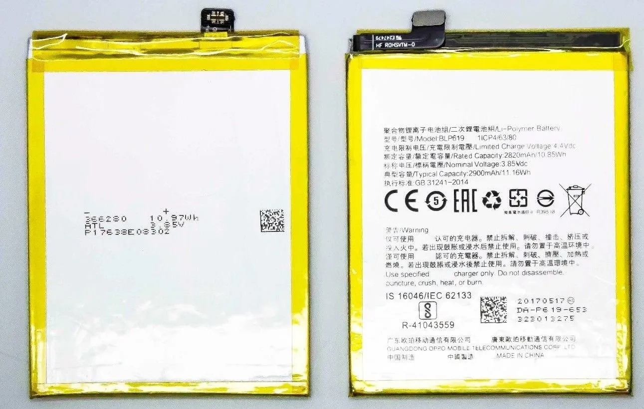 Oppo A57 Phone Battery - image 1
