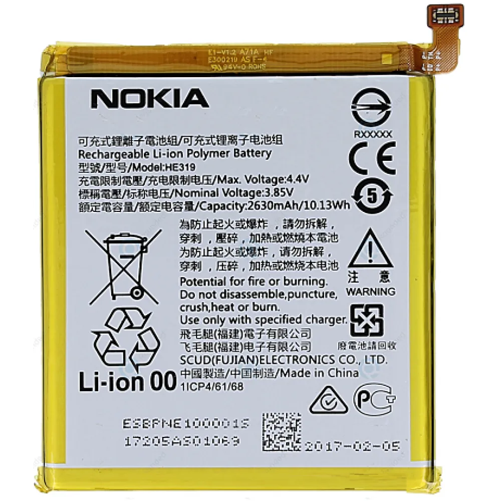 Nokia 3 Phone Battery (HE319)