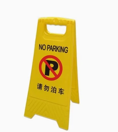 Generic Printable No Parking Warning Board