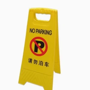 Generic Printable No Parking Warning Board