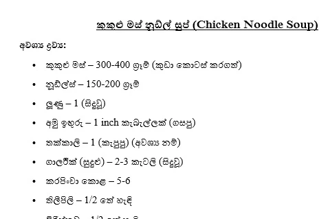 Generic 20 Soup Recipes PDF - image 2