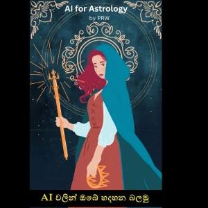AI Astrology Sinhala Free Horoscope