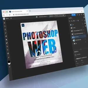 Adobe Photoshop Web 6 Months Subscription
