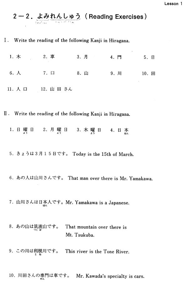 Basic Kanji Book Vol. 1 N4 & N5 Japanese - image 5