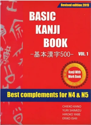 Basic Kanji Book Vol. 1 N4 & N5 Japanese - image 3