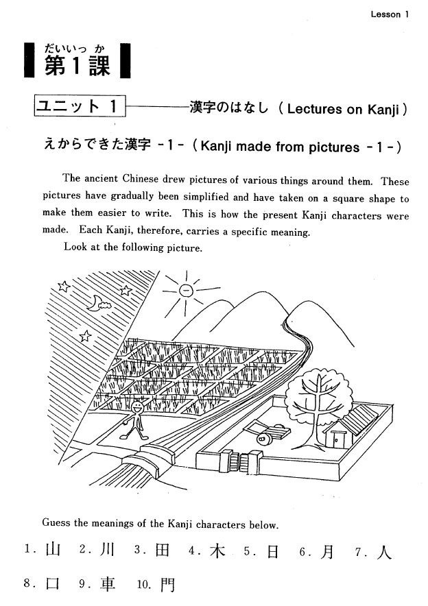 Basic Kanji Book Vol. 1 N4 & N5 Japanese - image 8