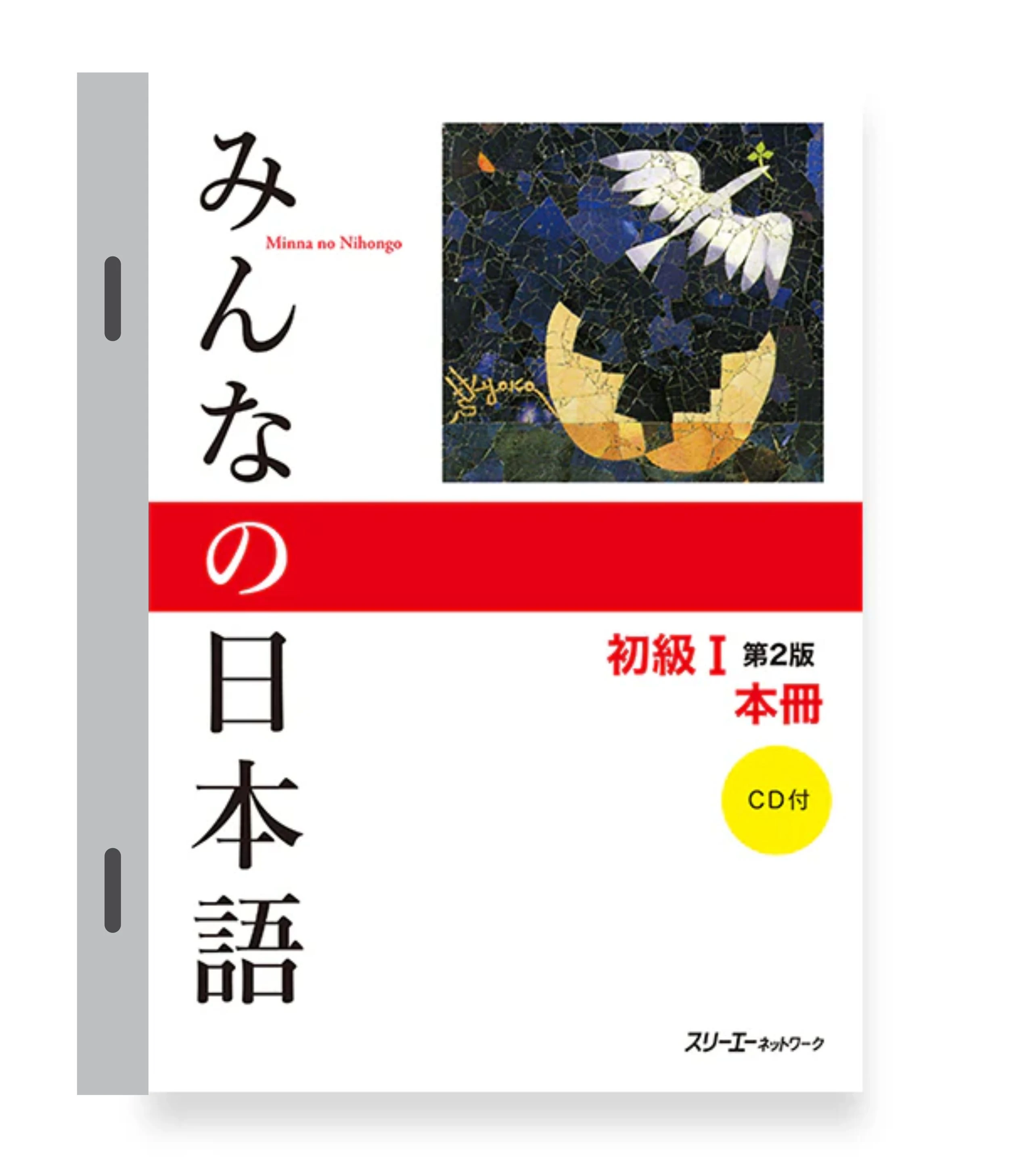 Minna no Nihongo N5 Shokyu 1 Textbook Japanese Language - image 2