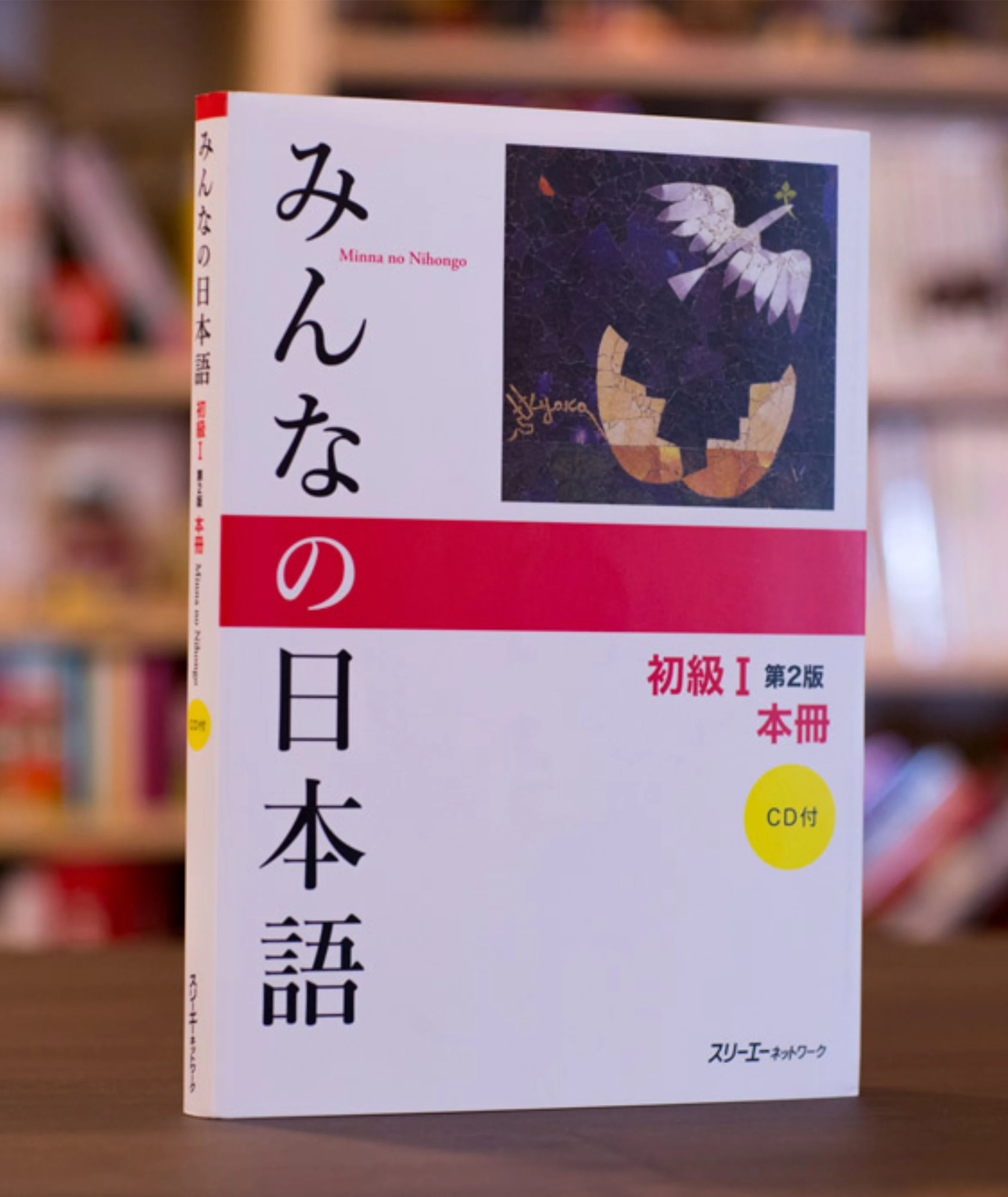 Minna no Nihongo N5 Shokyu 1 Textbook Japanese Language - image 3