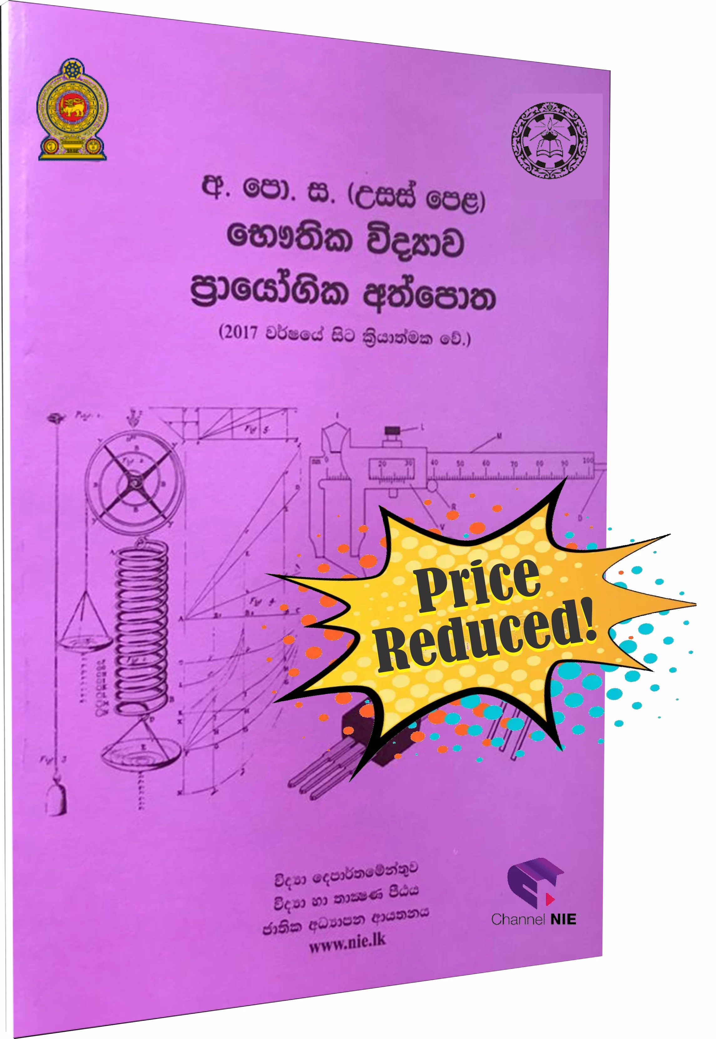 NIE Practical Handbook Physics Sinhala Medium