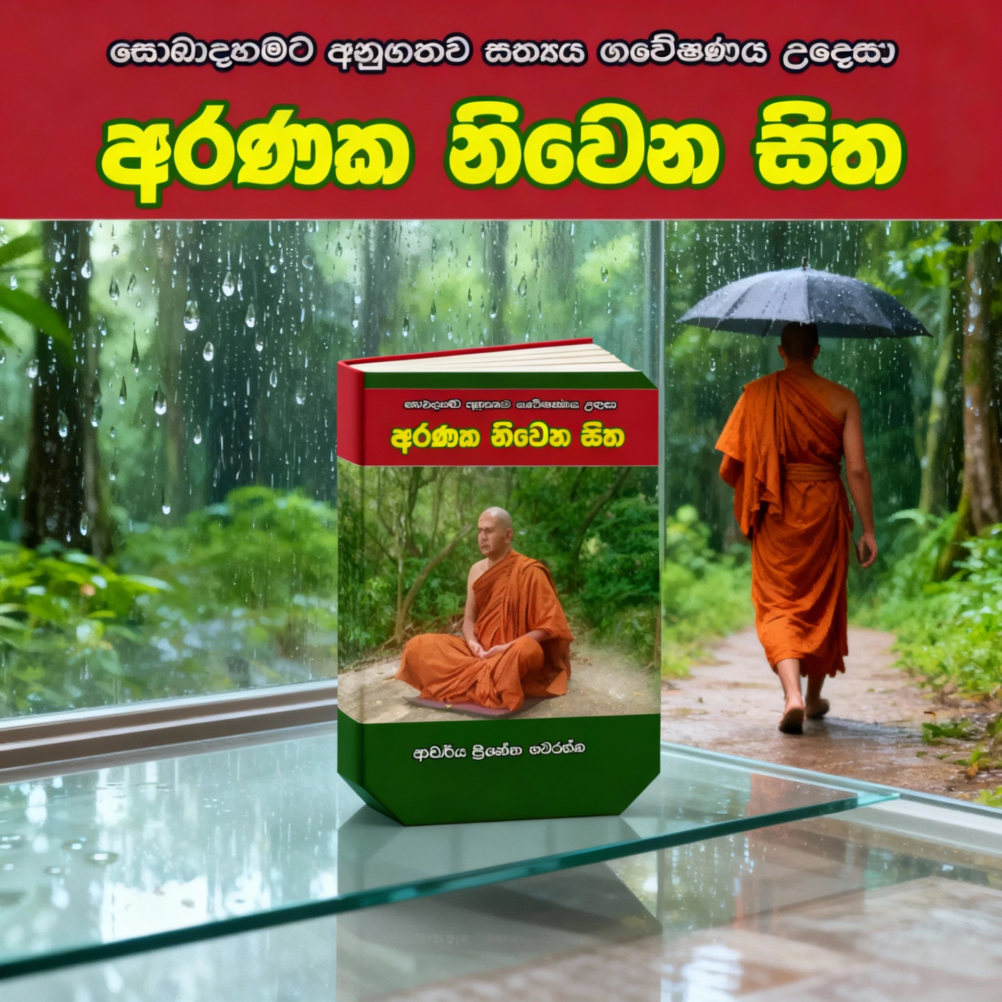 Priyantha Navaratne Aranaka Niwena Sitha Buddhist Research - image 2