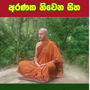 Priyantha Navaratne Aranaka Niwena Sitha Buddhist Research