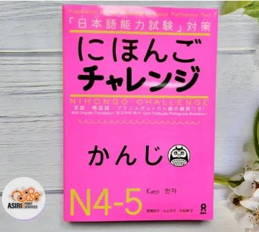 Nihongo Challenge Japanese N4-5 JLPT Kanji Book - image 2