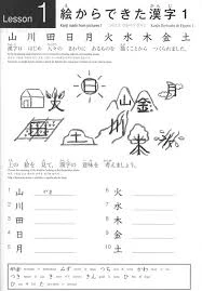 Nihongo Challenge Japanese N4-5 JLPT Kanji Book - image 4