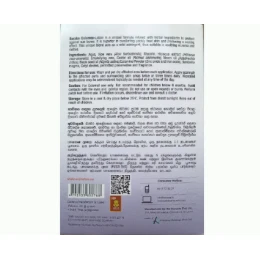 Baraka Calamee Lotion 100ml - Prickly Heat & Itchy Skin - image 7