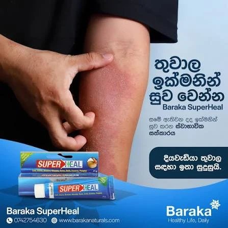 BARAKA Super Heal Wound Healing Cream Relief Pain15G - image 3