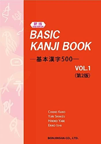 Basic Kanji Book Vol. 1 N4 & N5 Japanese