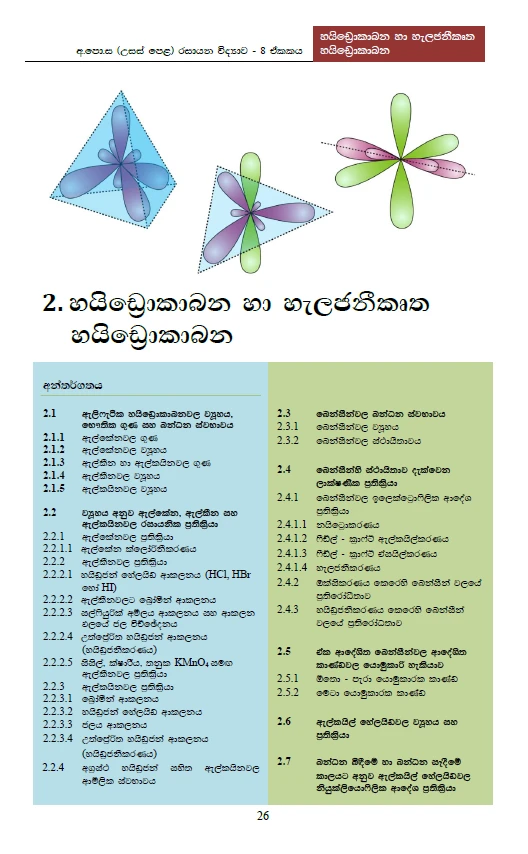 NIE A/L Chemistry Resource Book Units 7-10 Color Print - image 4