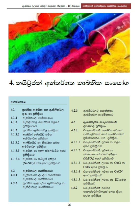 NIE A/L Chemistry Resource Book Units 7-10 Color Print - image 5