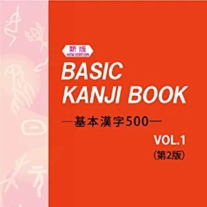 Basic Kanji Book Vol. 1 N4 & N5 Japanese