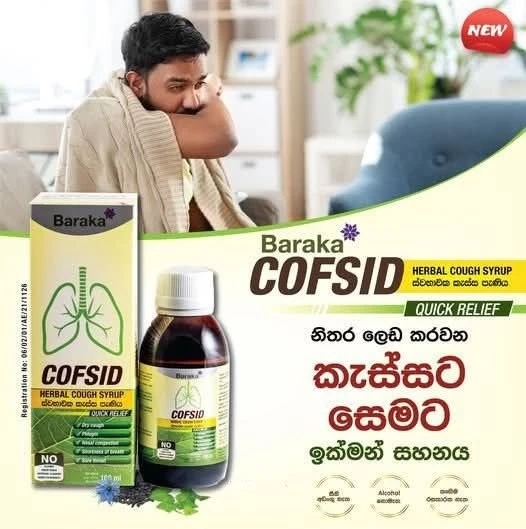 BARAKA COFSID Herbal Cough Syrup QUICK RELIEF Remedy - image 3