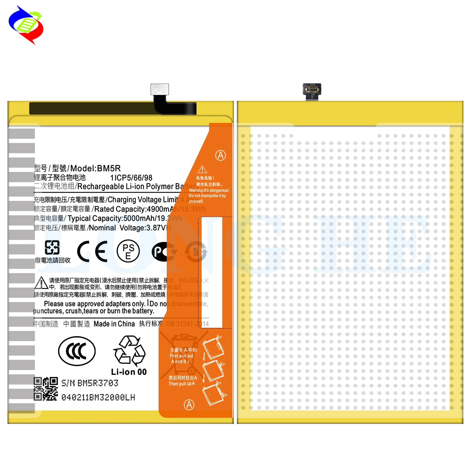 Mi BM5R Battery For Redmi 12 5G / Poco M6 Pro 5G - image 2