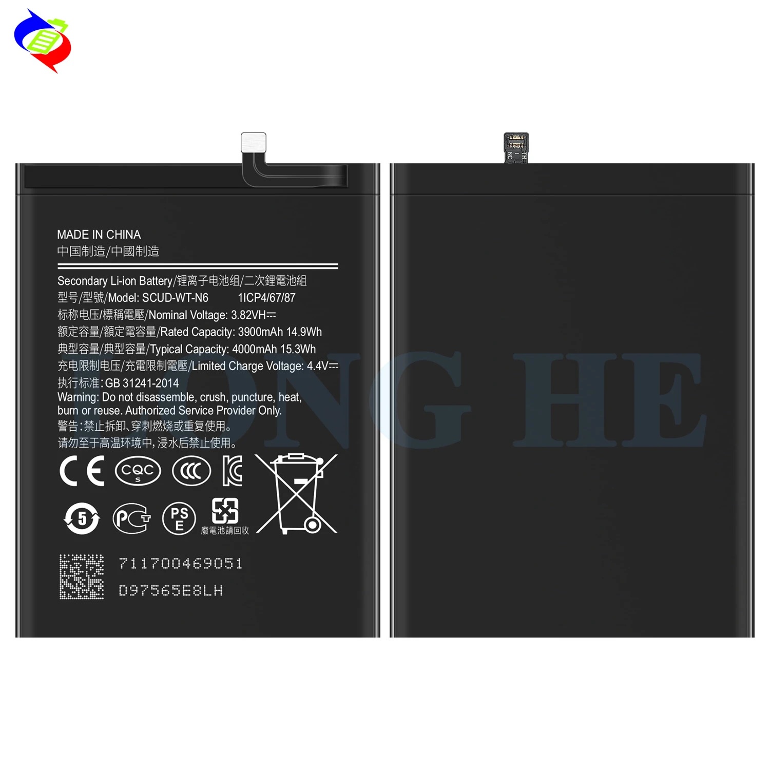 Samsung Galaxy Battery For A10s / A21 / M01s / A20s - image 2
