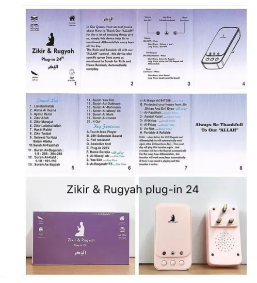 Zikir dan Ruqyah Plug in - image 2